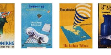 Αφίσες παλιότερων εκθέσεων (φωτ.: ΔΕΘ-Helexpo)