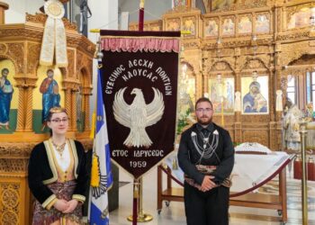 (Φωτ.: facebook/Εύξεινος Λέσχη Ποντίων Νάουσας - Εθνική Βιβλιοθήκη Αργυρουπόλεως )