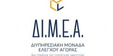 (Πηγή: facebook.com/dimea.ypanep)