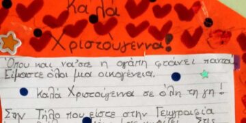 Τμήμα ενός γράμματος γεμάτου αγάπη και ελπίδα (φωτ.: ΑΠΕ-ΜΠΕ/STR)