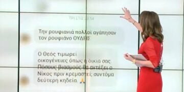 Το μήνυμα που έλαβε η μητέρα του 18χρονου σε εφαρμογή μηνυμάτων (φωτ.: glomex)