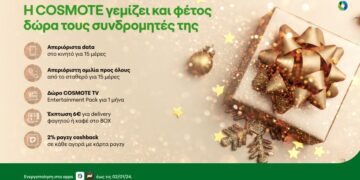(Φωτ.: COSMOTE)