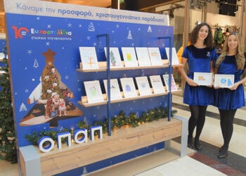 Μέσα από την πρωτοβουλία Ευχοστολίδια οι ευχές ζωντανεύουν μέσα από δώρα (φωτ.: ΟΠΑΠ)