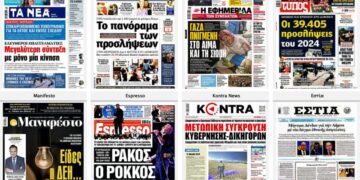 (Φωτ.: frontpages.gr)