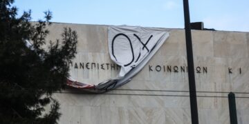 Πανό από την κατάληψη στο Πάντειο Πανεπιστήμιο (φωτ.: EUROKINISSI/Γιάννης Παναγόπουλος)