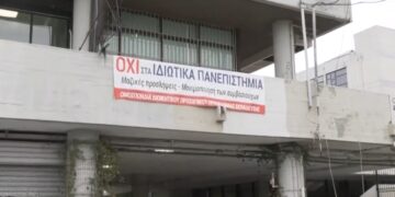 Πανό κατά των ιδιωτικών ΑΕΙ στο ΑΠΘ (φωτ.: glomex)