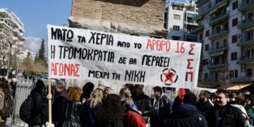 Στιγμιότυπο από παλιότερη συγκέντρωση των φοιτητικών συλλόγων στην Καμάρα κατά των ιδιωτικών ΑΕΙ (φωτ.: EUROKINISSI/Κωνσταντίνος Τσακιτζής)