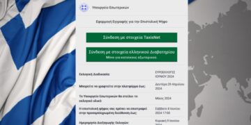 Η είσοδος στην πλατφόρμα της επιστολικής ψήφου (φωτ.: epistoliki.ypes.gov.gr)