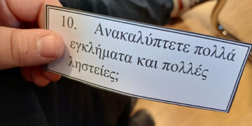 (Φωτ.: Γενική Περιφερειακή Αστυνομική Διεύθυνση Δυτικής Μακεδονίας)