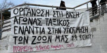 Πανό στο ΑΠΘ για το αυριανό φοιτητικό συλλαλητήριο στη Θεσσαλονίκη ενάντια στα ιδιωτικά πανεπιστήμια (φωτ.: Χαρά Κουρκουρίκη)