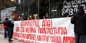 Φοιτητές απέκλεισαν συμβολικά τις εισόδους του Αριστοτέλειου Πανεπιστημίου Θεσσαλονίκης, στο πλαίσιο κινητοποιήσεων ενάντια στο νομοσχέδιο για τα ιδιωτικά ΑΕΙ, Θεσσαλονίκη, Πέμπτη 7 Μαρτίου 2024. ( Φωτ.: ΑΠΕ-ΜΠΕ/Αχιλλέας Χήρας)