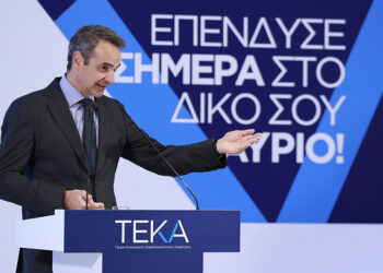 Ο Κυριάκος Μητσοτάκης μιλά στην εκδήλωση του υπουργείου Εργασίας και Κοινωνικής Ασφάλισης για τα δύο χρόνια από την έναρξη λειτουργίας του Ταμείου Επικουρικής Κεφαλαιοποιητικής Ασφάλισης (φωτ.: EUROKINISSI / Γιώργος Κονταρίνης)