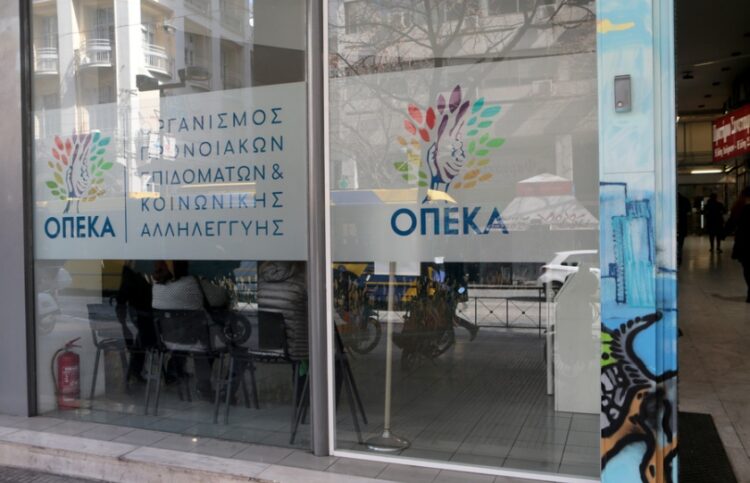 Τα γραφεία του ΟΠΕΚΑ (φωτ.: ΑΠΕ-ΜΠΕ/Παντελής Σαΐτας)