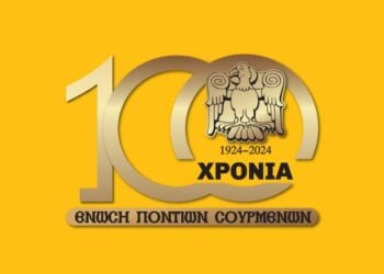 (Φωτ.: sourmena.gr)