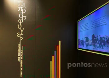 Πρώτη εικόνα από την έκθεση «Από τη Μεγάλη… στη Σύγχρονη Ελλάδα (Μέρος Β΄): Οι Πρόσφυγες» (φωτ.: Γεωργία Βορύλλα)