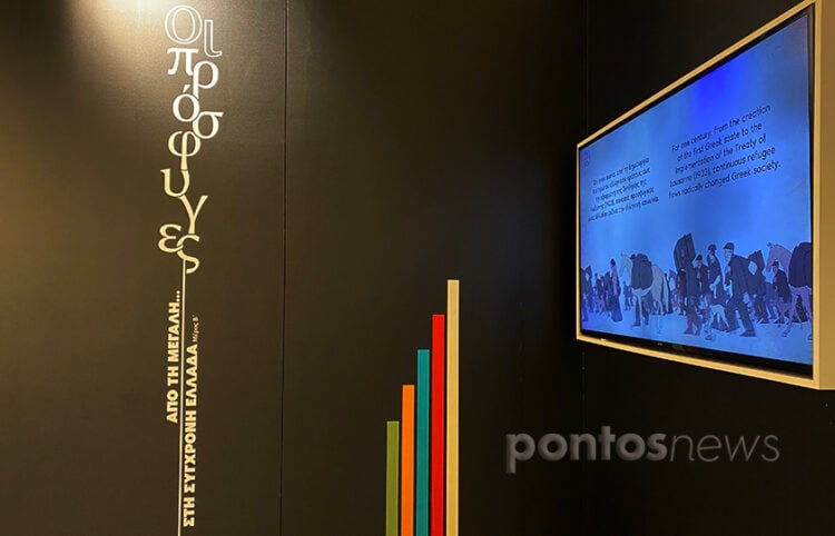 Πρώτη εικόνα από την έκθεση «Από τη Μεγάλη… στη Σύγχρονη Ελλάδα (Μέρος Β΄): Οι Πρόσφυγες» (φωτ.: Γεωργία Βορύλλα)