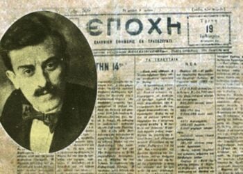 Ο Νίκος Καπετανίδης και η εφημερίδα «Εποχή» (επεξεργασία φωτογραφίας: Γεωργία Βορύλλα)