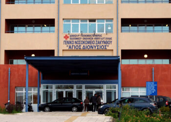 (Φωτ. αρχείου: zante-hospital.gr)