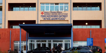 (Φωτ. αρχείου: zante-hospital.gr)