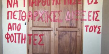 Σύνθημα που έγραψαν οι φοιτητές στους χώρους του πανεπιστημίου (φωτ.: facebook/Christos Bouras)