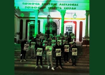 (Φωτ.: facebook/Σύλλογος Ποντίων Φοιτητών Σερρών)