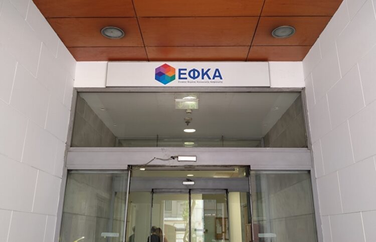 Τα γραφεία του ΕΦΚΑ στο κέντρο της Αθήνας (φωτ.: Έλλη Τσολάκη)