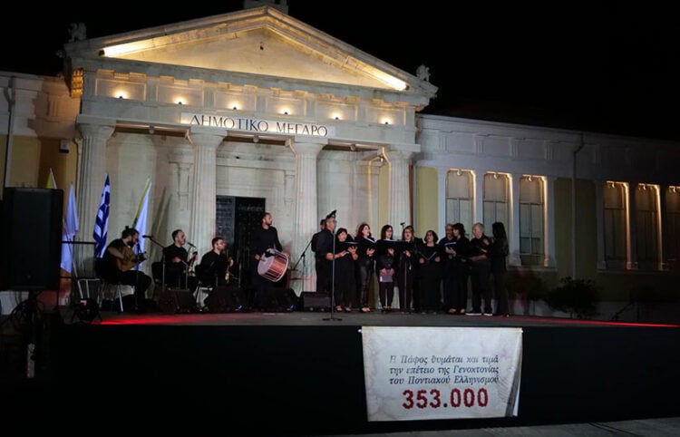 Χορωδία έξω από το δημοτικό μέγαρο Πάφου, στην εκδήλωση για τα 105 χρόνια από τη Γενοκτονία των Ποντίων (φωτ.: Δήμος Πάφου)