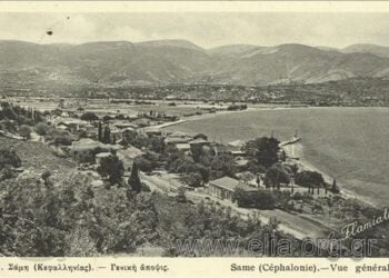 Καρτ ποστάλ του 1939 με τη Σάμη της Κεφαλονιάς, όπου οι Πόντιοι πρόσφυγες ήταν ανεπιθύμητοι (φωτ.: Ψηφιοποιημένες συλλογές του Ελληνικού Λογοτεχνικού και Ιστορικού Αρχείου/elia.org.gr)