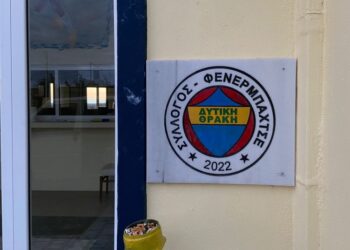 Το σήμα του συλλόγου στην είσοδο των εγκαταστάσεων στην Κομοτηνή (φωτ.: facebook/Batı Trakya Fenerbahçeliler Derneği)