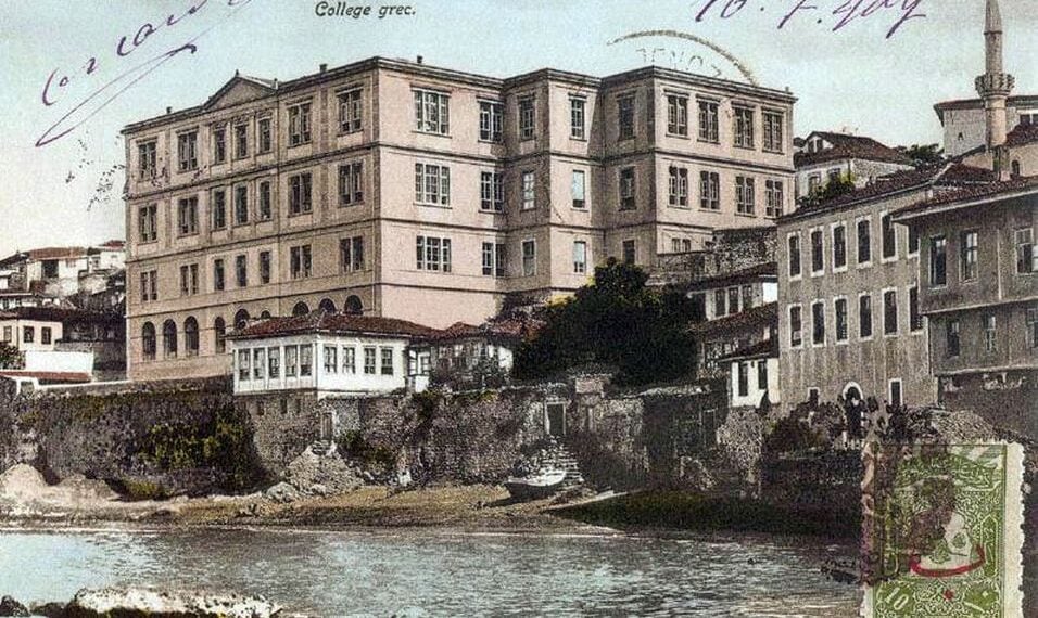 Φωτογραφία των αρχών του 20ού αιώνα που απεικονίζει το κτήριο που στέγασε το Φροντιστήριο Τραπεζούντας κατά την τελευταία περίοδο λειτουργίας του, από το 1902 έως το 1921 (πηγή: el.wikipedia.org)