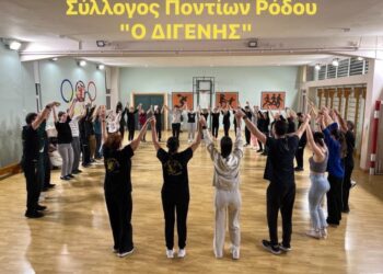 (Πηγή: facebook.com/groups/ Σύλλογος Ποντίων Ρόδου «Ο ΔΙΓΕΝΗΣ»)