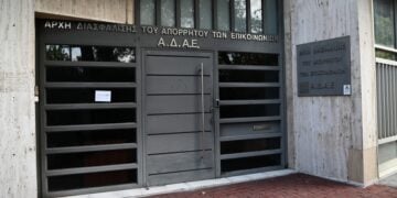 Οι εγκαταστάσεις της Αρχής Διασφάλισης του Απορρήτου των Επικοινωνιών (φωτ.: EUROKINISSI/Μιχάλης Καραγιάννης)