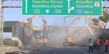 (Πηγή: ERT NEWS)