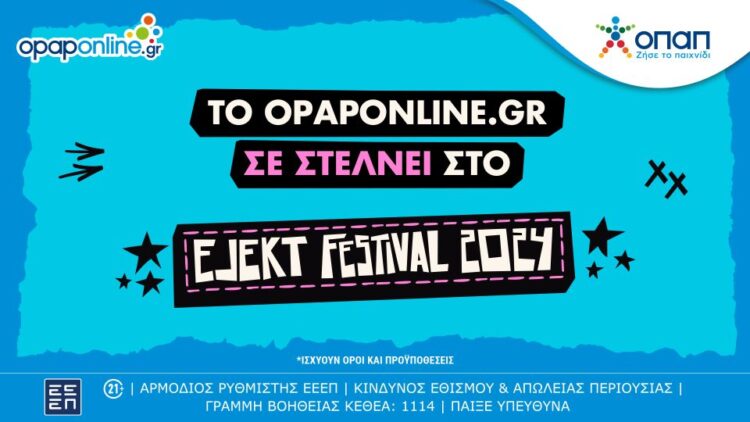 (Φωτ.: opap.gr)