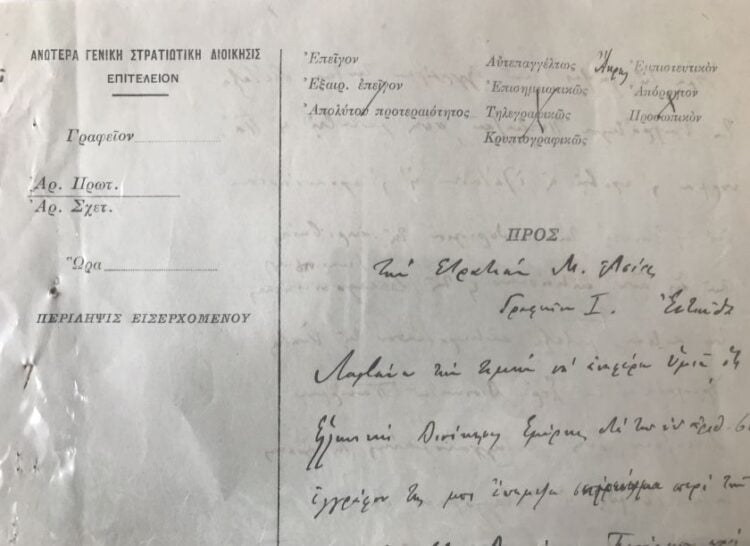 Απόσπασμα της πρώτης σελίδας του ενός εκ των εμπιστευτικών εγγράφων (φωτ.: STR/ Tayfun Çeşmeliler/ ΑΠΕ-ΜΠΕ)