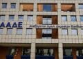 Οι εγκαταστάσεις της ΑΑΔΕ (φωτ.: EUROKINISSI/ Γιάννης Παναγόπουλος)