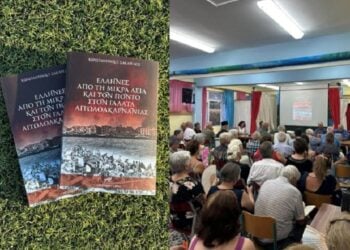 Πλήθος κόσμου παρακολούθησε την παρουσίαση του βιβλίου «Από τη Μικρά Ασία και τον Πόντο στον Γαλατά Αιτωλοακαρνανίας» (φωτ.: agrinionews.gr)