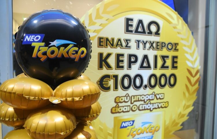 (Φωτ.: ΟΠΑΠ)