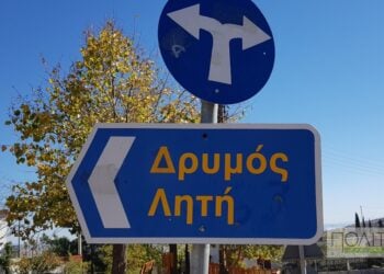 (Φωτ.: politesoraiokastrou.gr)