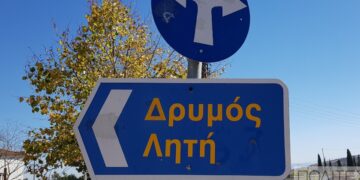 (Φωτ.: politesoraiokastrou.gr)