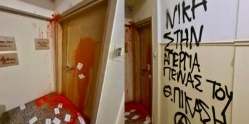 Οι άγνωστοι πέταξαν μπογιές, χαρτάκια και έγραψαν συνθήματα στους τοίχους έξω από το γραφείο της υφυπουργού (φωτ.: facebook/Elena Rapti)