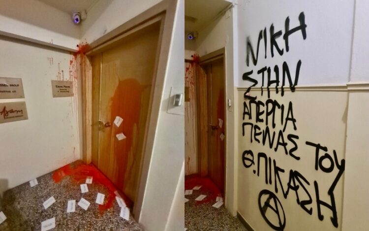 Οι άγνωστοι πέταξαν μπογιές, χαρτάκια και έγραψαν συνθήματα στους τοίχους έξω από το γραφείο της υφυπουργού (φωτ.: facebook/Elena Rapti)
