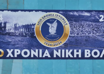 Επετειακό πανό για τα 100 χρόνια της Νίκης Βόλου (πηγή: YouTube / TechItSerious)
