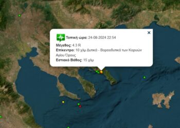 (Φωτ.: seismoi.gr)