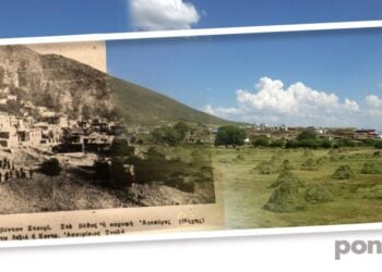 (Εικ.: Αλεξία Ιωαννίδου/ ΕΠΜ/ UĞURTAŞI KÖYÜ GÖLE ARDAHAN)
