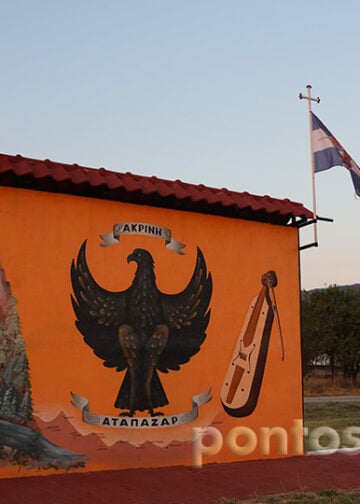 (Φωτ. αρχείου: pontosnews.gr)