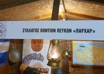 Το περίπτερο του Συλλόγου Ποντίων Πεύκων «Παρχάρ» στα Θεοτόκια 2024 του δήμου Νεάπολης-Συκεών (φωτ.: pontosnews.gr)