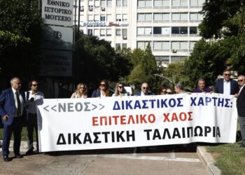Στιγμιότυπο από διαμαρτυρία του Δικηγορικού Συλλόγου Αθήνας στο πλαίσιο της Παγκόσμιας Ημέρας Δικαιοσύνης στις 3 Οκτωβρίου (φωτ.: EUROKINISSI/Σωτήρης Δημητρόπουλος)