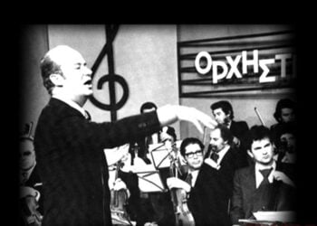 (Φωτ.: ert.gr)