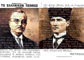 (Φωτ.: library.parliament.gr/Ψηφιακή-Βιβλιοθήκη/Εφημερίδες-και-Περιοδικά)